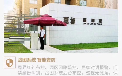 物业工作中的安全隐患(图1)